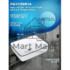 Комплект для ванной, 3 предмета (тумба Bau Dream Blackwood 80 + раковина BAU Hotel Black Rand 48х37, белая, смеситель высокий Hotel Black)