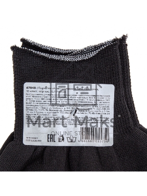 Перчатки из синтетической нити, ПВХ точка, 13 класс, черные, XL Россия