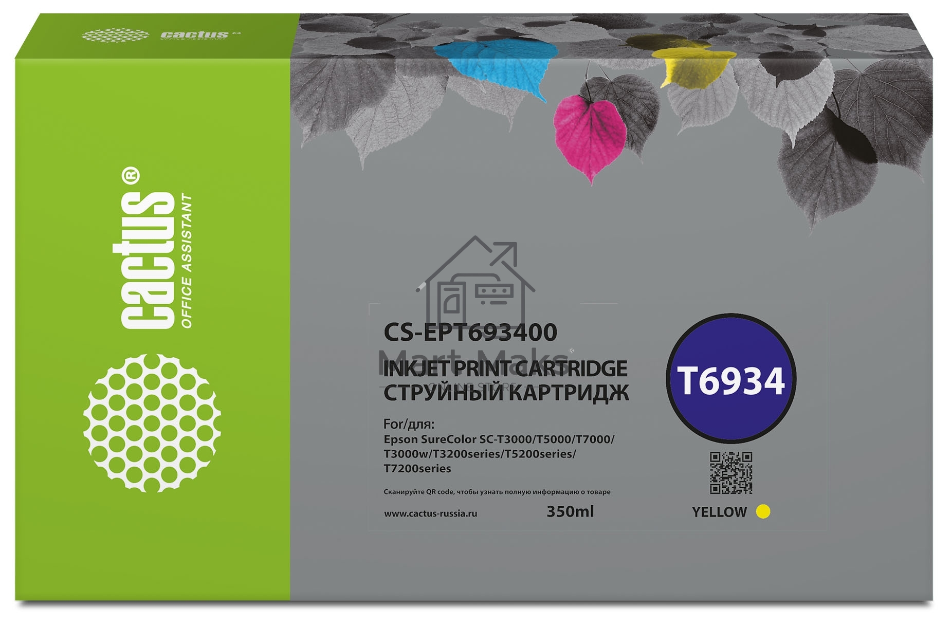 Картридж струйный Cactus CS-EPT693400 (T6934) желтый (350 мл) для Epson SureColor SC-T3000/T3070/T3200/T5000/5200