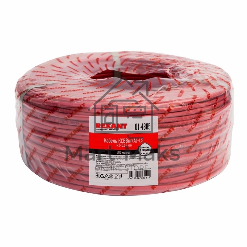 Кабель сигнальный Rexant КСВВнг(А)-LS 1x2х0,64 мм, бухта 500м