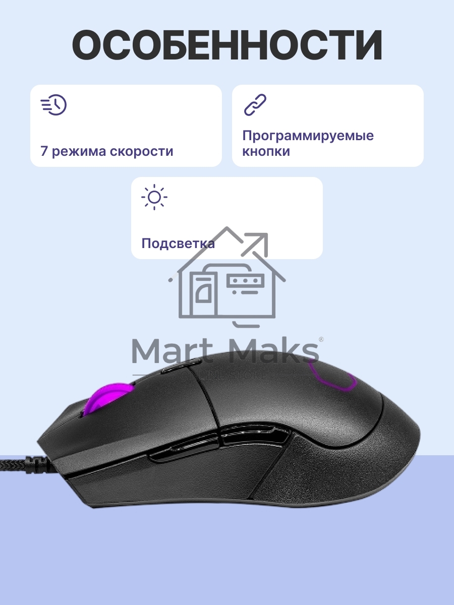 Мышь проводная Cooler Master MM-310-KKOL1 чёрный, 12000 dpi, USB Type-A, кнопки - 6