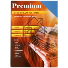 Обложки для переплета Office Kit A4 230 г/м2 синий (100 шт) СBA400230