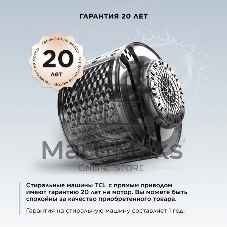 Стиральная машина TCL TWRP-1108W12G2 серый, загрузка фронтальная 8кг, 1200 об/мин., класс: A +