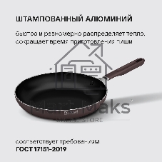 Набор посуды Rondell SensArt RDA-2022 6 предметов