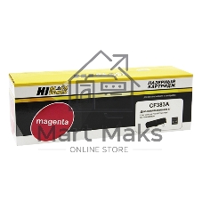 Картридж HP CLJ Pro MFP M476dn/dw/nw (Hi-Black) №312A, CF383A, M, 2,7К    