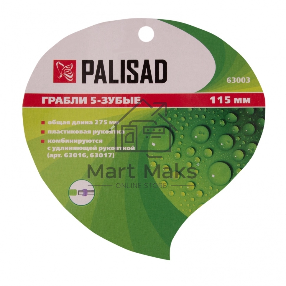 Грабли 5-зубые, 115х275 мм, стальные, пластиковая рукоятка Palisad