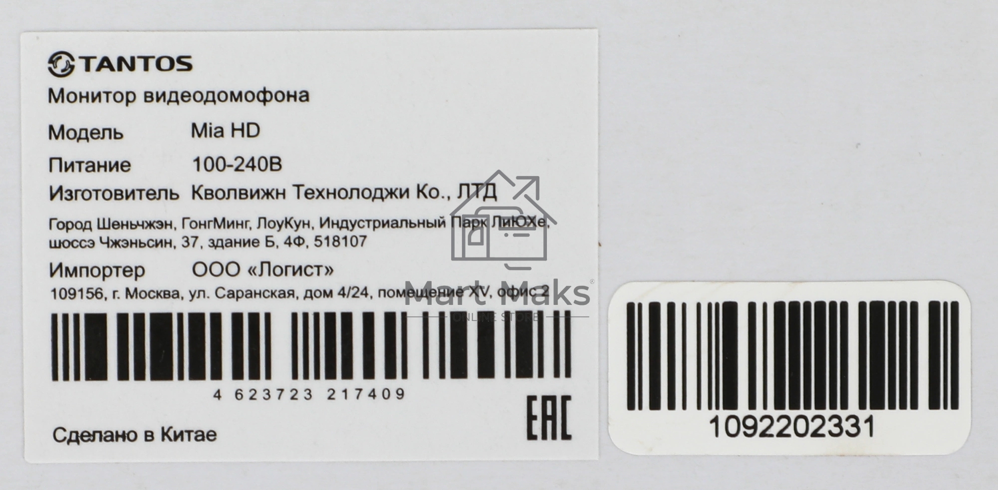 Видеодомофон Tantos Mia HD, белый, 00-00162133