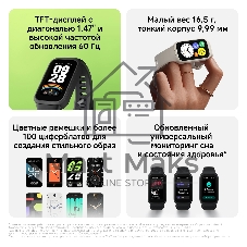 Фитнес-браслет Xiaomi Smart Band 9 Active M2435B1, 1.47