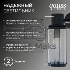 Светильник садово-парковый Gauss Vega на стену вниз 10.5x24x14.2cm, 170-240V/50Hz, 1xE27, Max.60W, IP: 54, 1/24