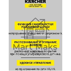 Робот-пылесос Karcher RCF 3 белый/черный, 5200 мAч Li-Ion, уборка сухая/влажная, пылесборник контейнер 0.12 л