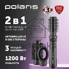 Фен-щетка Polaris PHSB 1100Ri 1200Вт черный