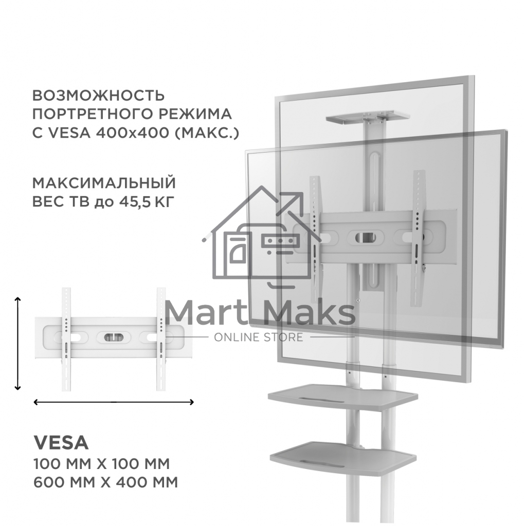 Стойка для телевизора с кронштейном ONKRON TS1552 40