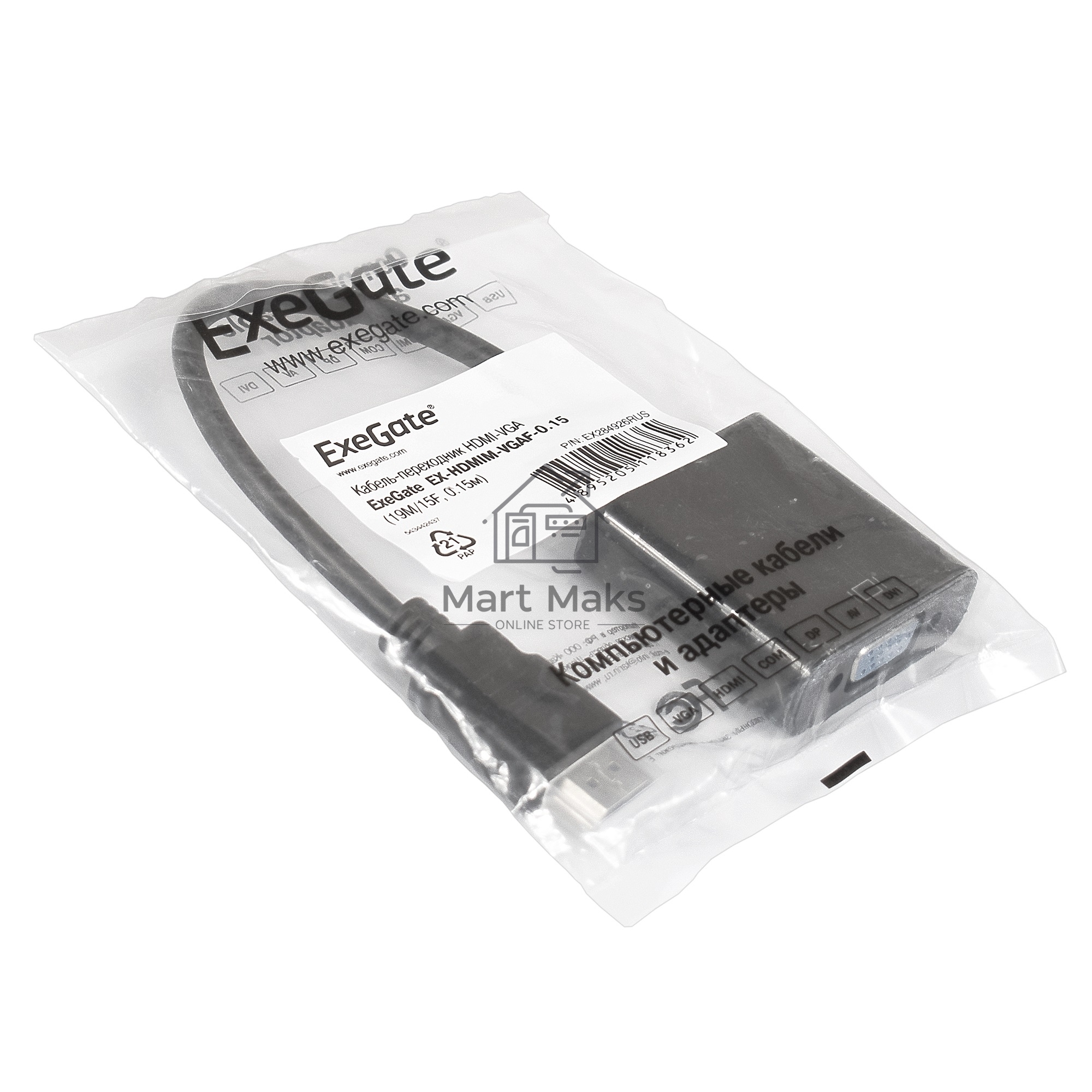 Кабель-переходник ExeGate EX284926RUS HDMI-VGA ExeGate EX-HDMIM-VGAF-0.15 (19M/15F, 0,15м)