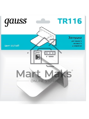 Заглушка Gauss TR116 белый