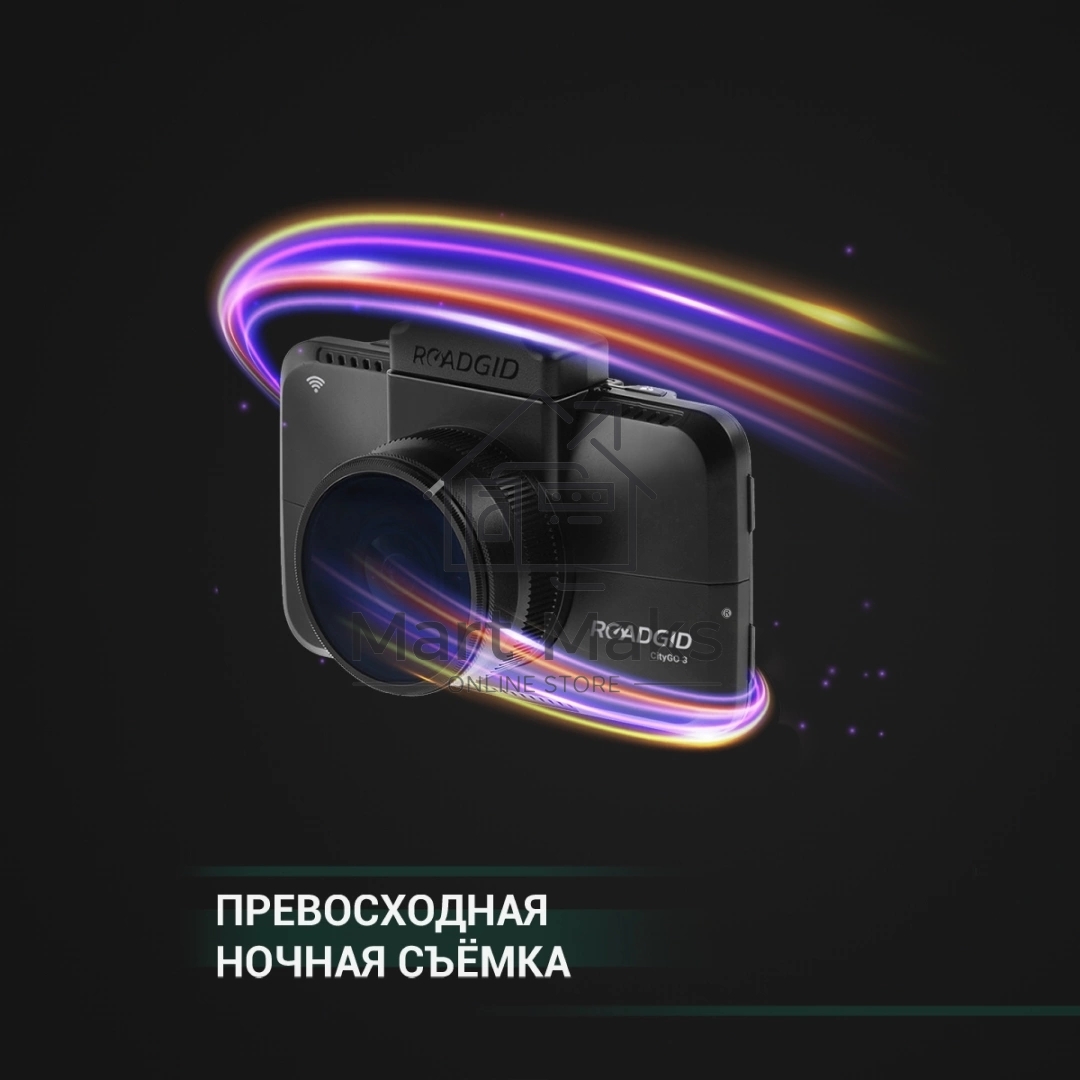 Видеорегистратор ROADGID CityGo 3 Wi-Fi AI,черный