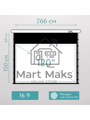 Экран для проектора S'OK SCPSMT-266x150FG-ED60  120 