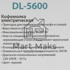 Кофемолка DELTA DL-5600 черная