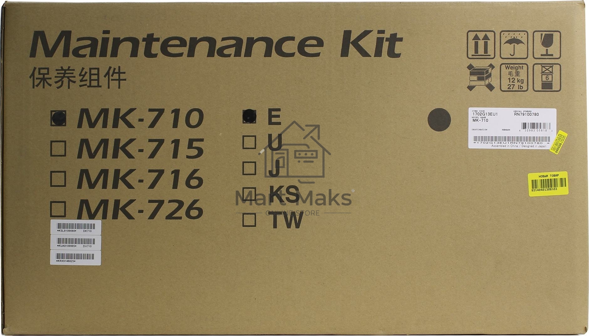 Сервисный комплект Kyocera MK-710, 500000 стр. A4, для FS-9130DN/9530DN 1702G13EU0/1702G13EU1