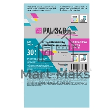 Пакеты для мусора Home Palisad 20 л x 30 шт. серые
