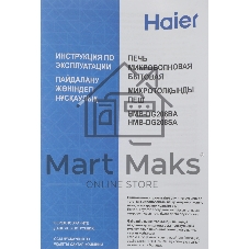 Микроволновая печь Haier HMB-DG208BA черный, 20 л, 800 Вт, переключатели - кнопки, поворотный механизм