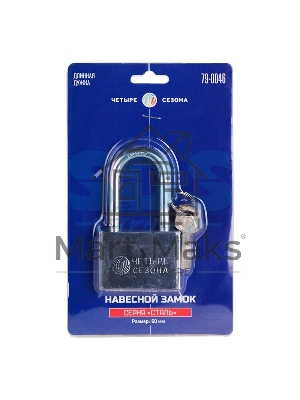 Замок навесной серия 