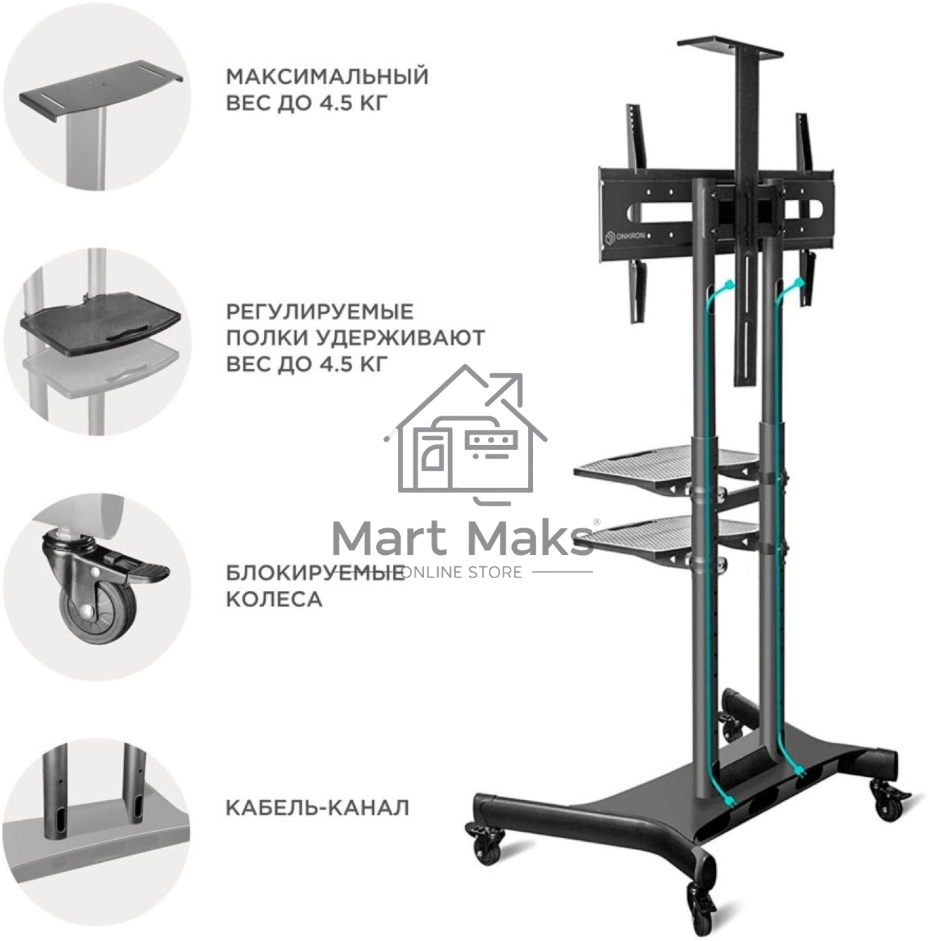 Стойка для телевизора с кронштейном ONKRON TS1881 50