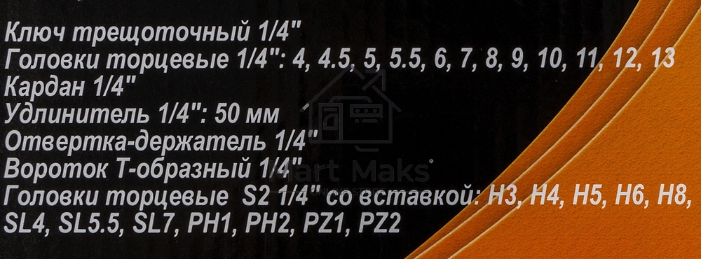 Набор инструментов ВИХРЬ 1/4