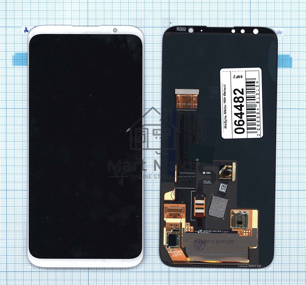 Дисплей для Meizu 16th, белый