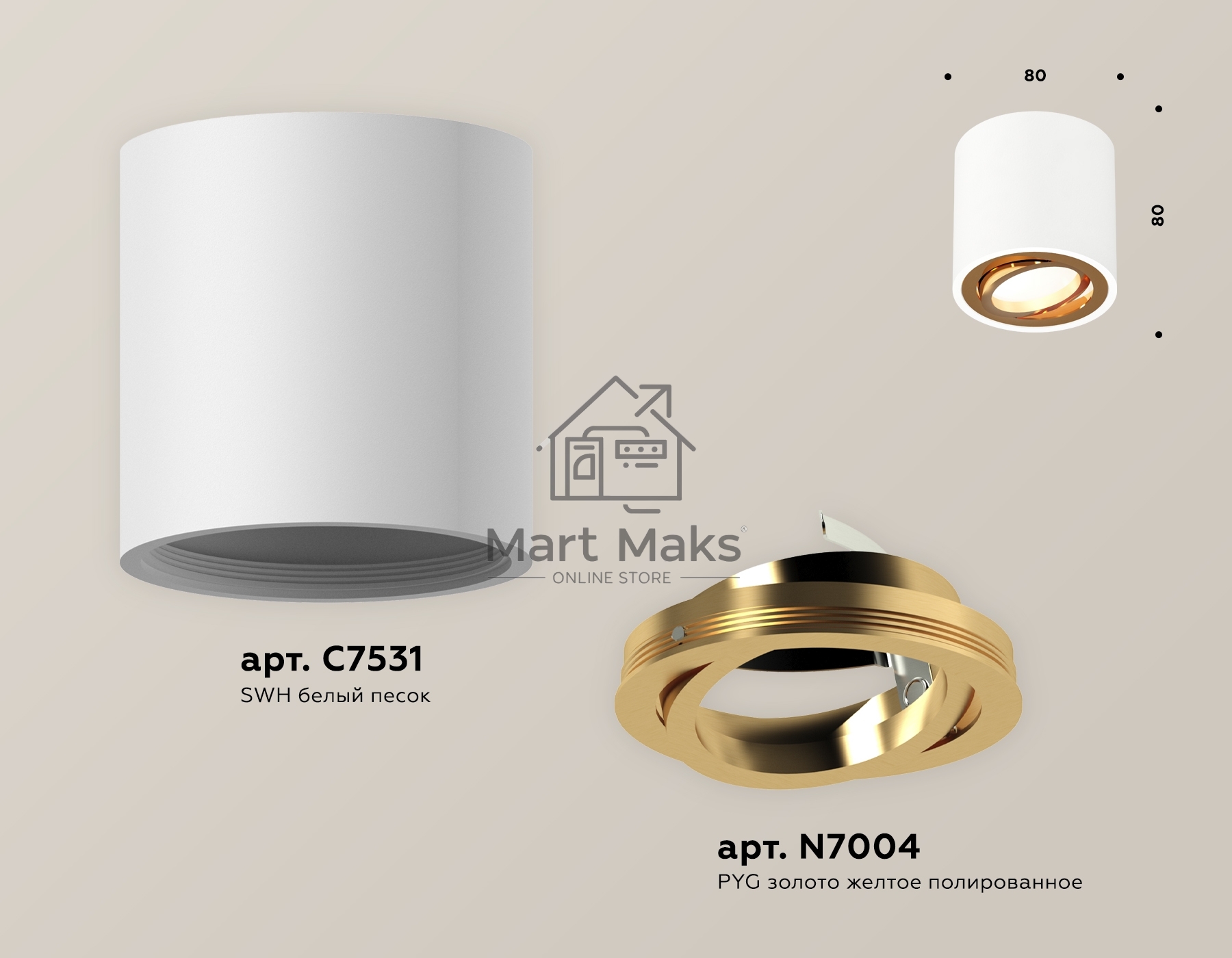 Светильник Ambrella Light XS7531004 SWH/PYG белый песок/золото желтое полированное MR16 GU5.3 (C7531, N7004)