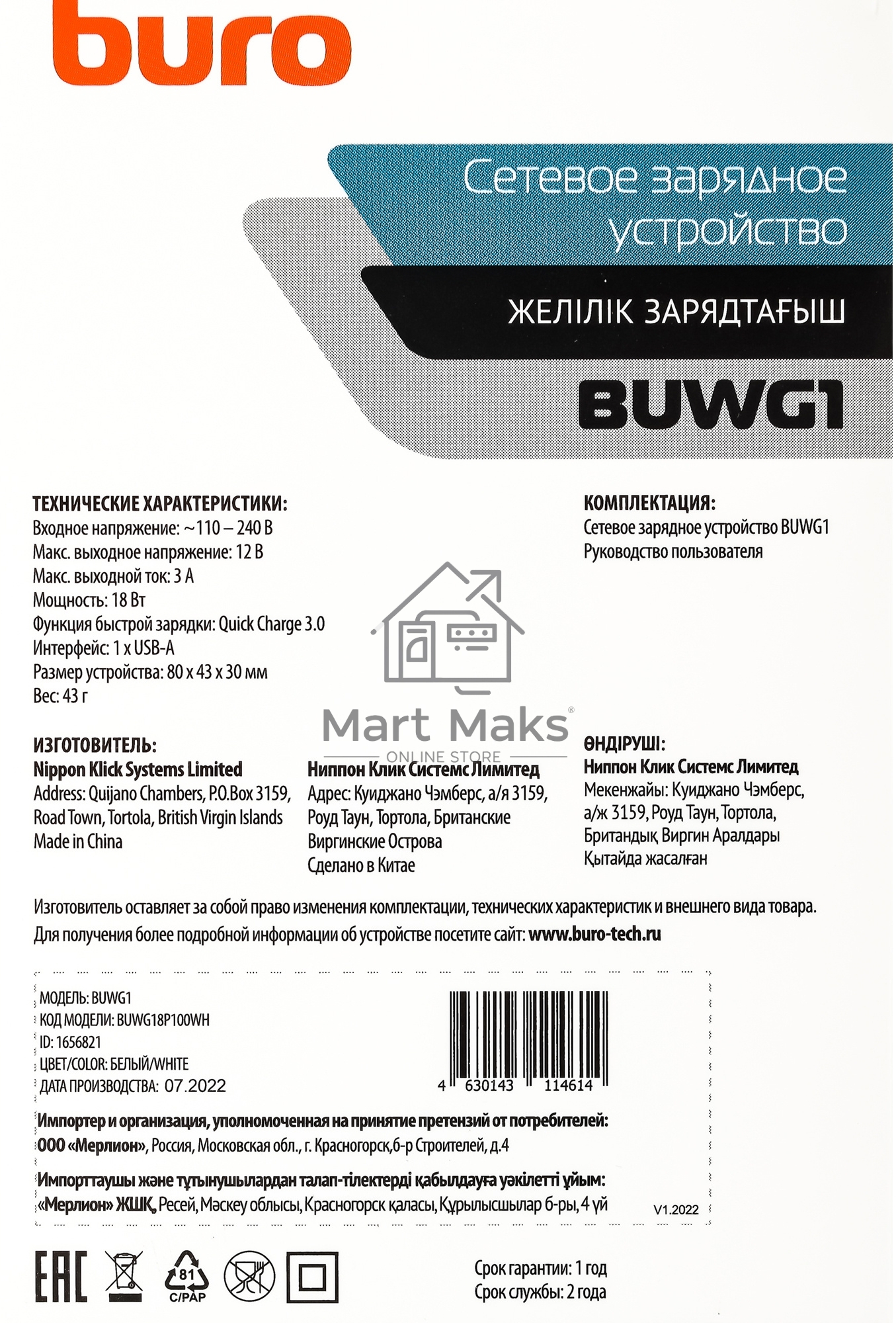 Сетевое зарядное устройство Buro BUWG1 3A QC белый
