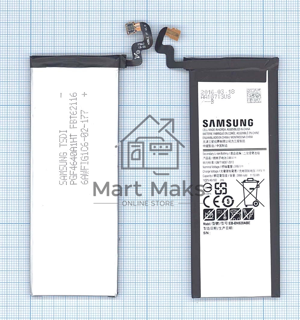 Аккумуляторная батарея EB-BN920ABE для Samsung Galaxy Note 5, Note 5 Duos