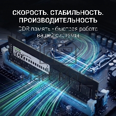 Оперативная память Digma, DDR4, 32GB (1x32GB), 3200MHz, CL22, DIMM