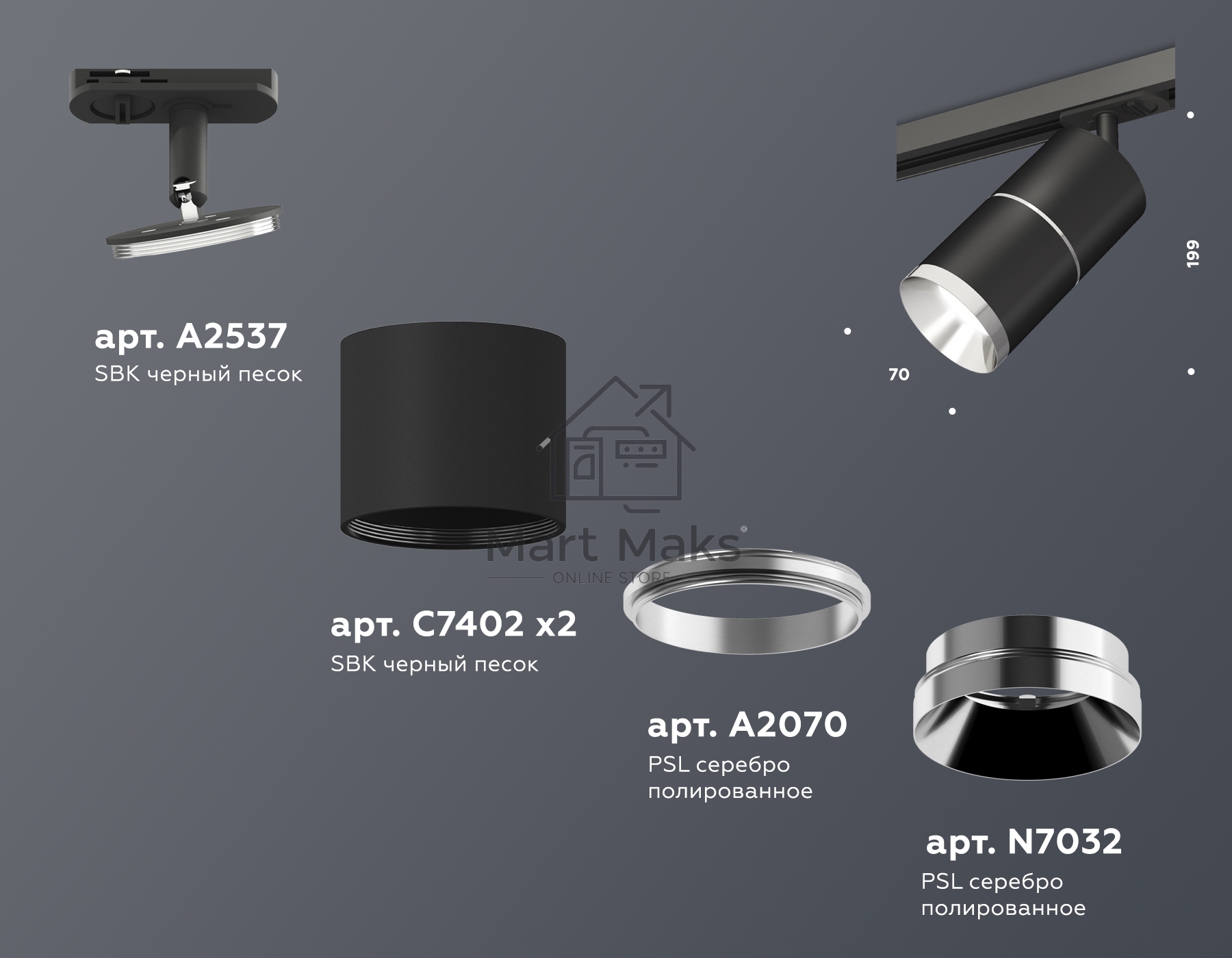 Светильник Ambrella light XT7402010 SBK/PSL черный песок/серебро полированное MR16 GU5.3 (A2537, C7402, A2070, C7402, N7032)