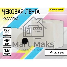 Лента чековая Silwerhof 57мм 32м 12мм термобумага (упак.12шт)