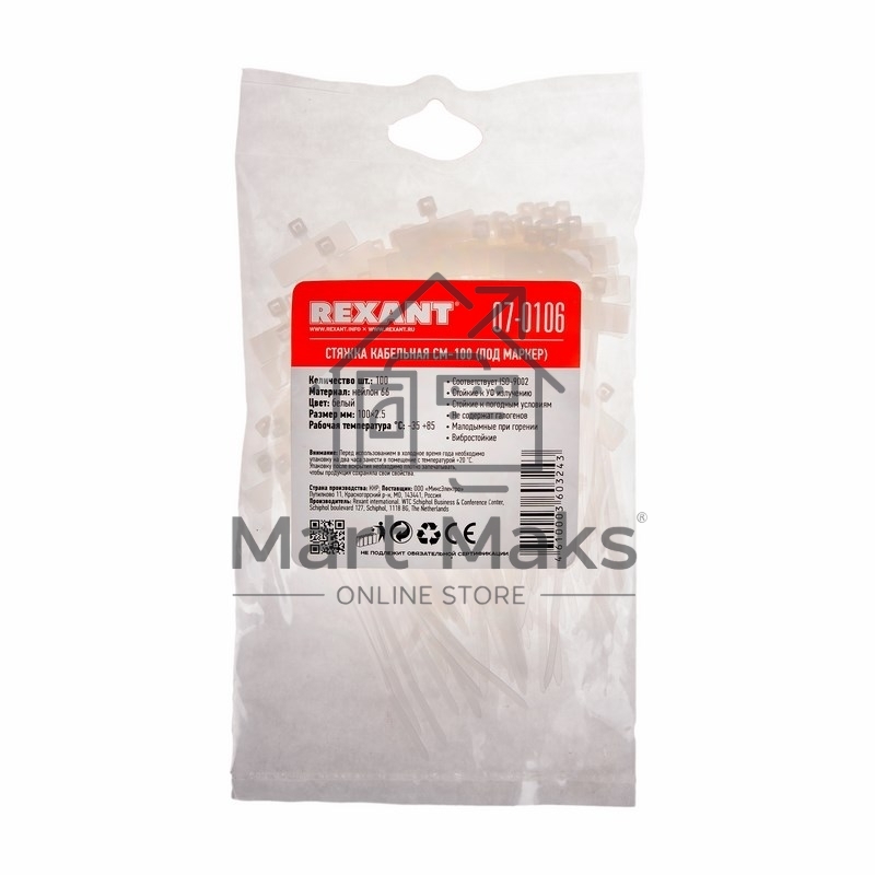 Хомут под маркер nylon 100x2,5 мм 100 шт. белый Rexant