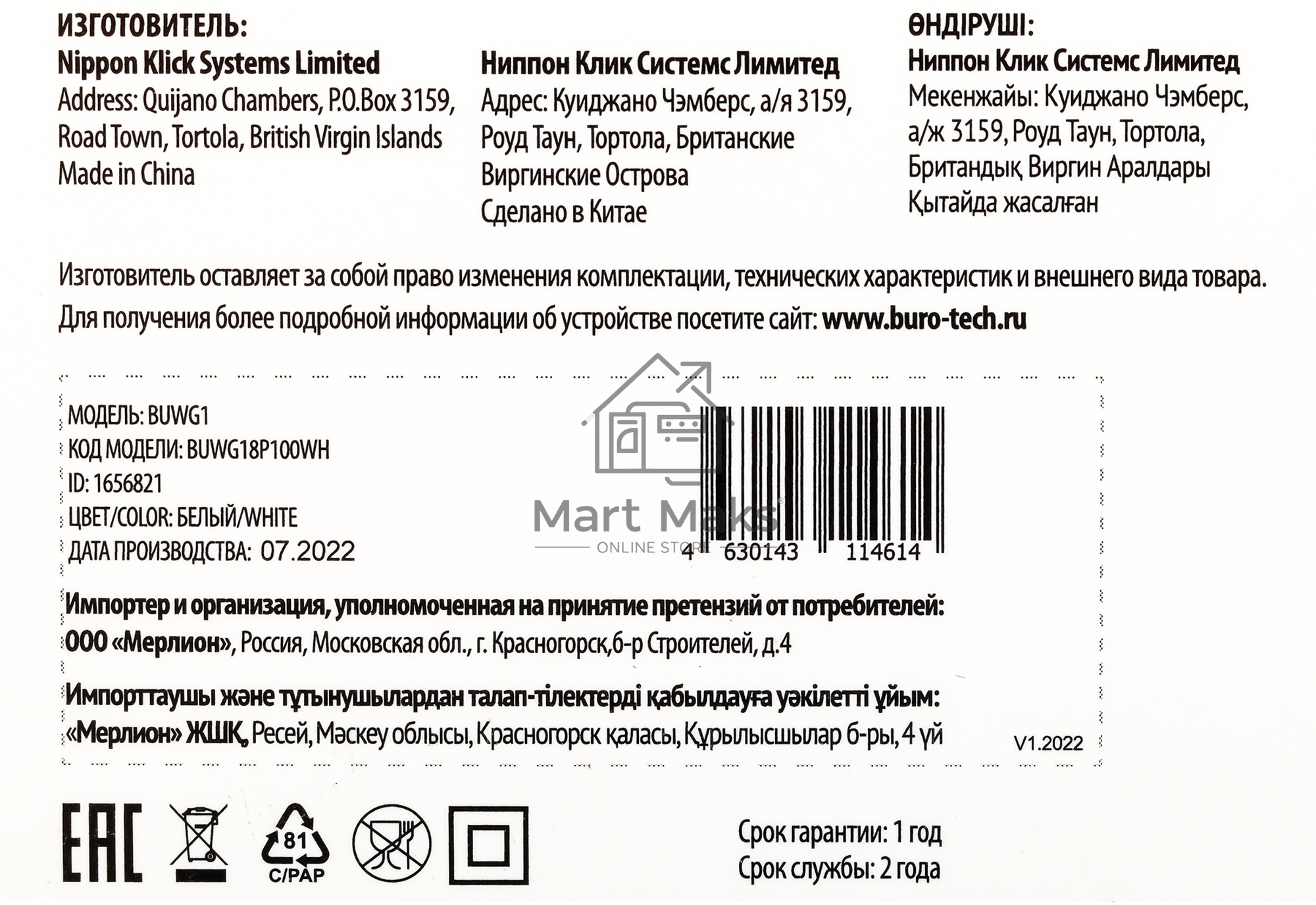 Сетевое зарядное устройство Buro BUWG1 3A QC белый