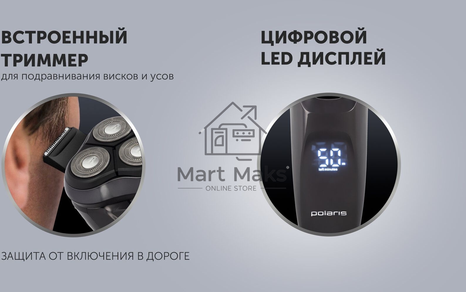 Бритва роторная Polaris WaterFlex PMR 0415R реж.эл.:3 питан.:элек.сеть/аккум. черный