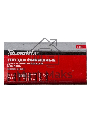 Гвозди Matrix финишные шпильки 23GA для пн, нейлера финишного мм 5000 шт