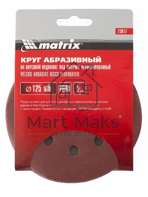 Круг абразивный Matrix на ворсовой подложке под 