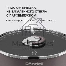 Набор посуды Rondell SensArt RDA-2022 6 предметов