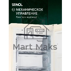 Морозильная камера Stinol STZ 175 E, бежевый, 261 л, 7 ящиков
