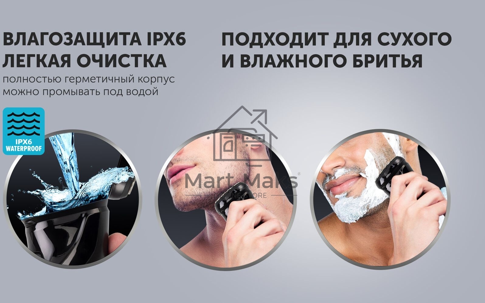 Бритва роторная Polaris WaterFlex PMR 0415R реж.эл.:3 питан.:элек.сеть/аккум. черный
