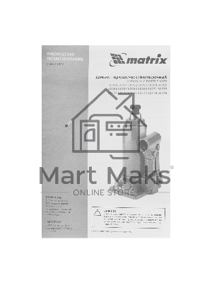 Домкрат гидравлический бутылочный Matrix, 6 т, h подъема 216–413 мм