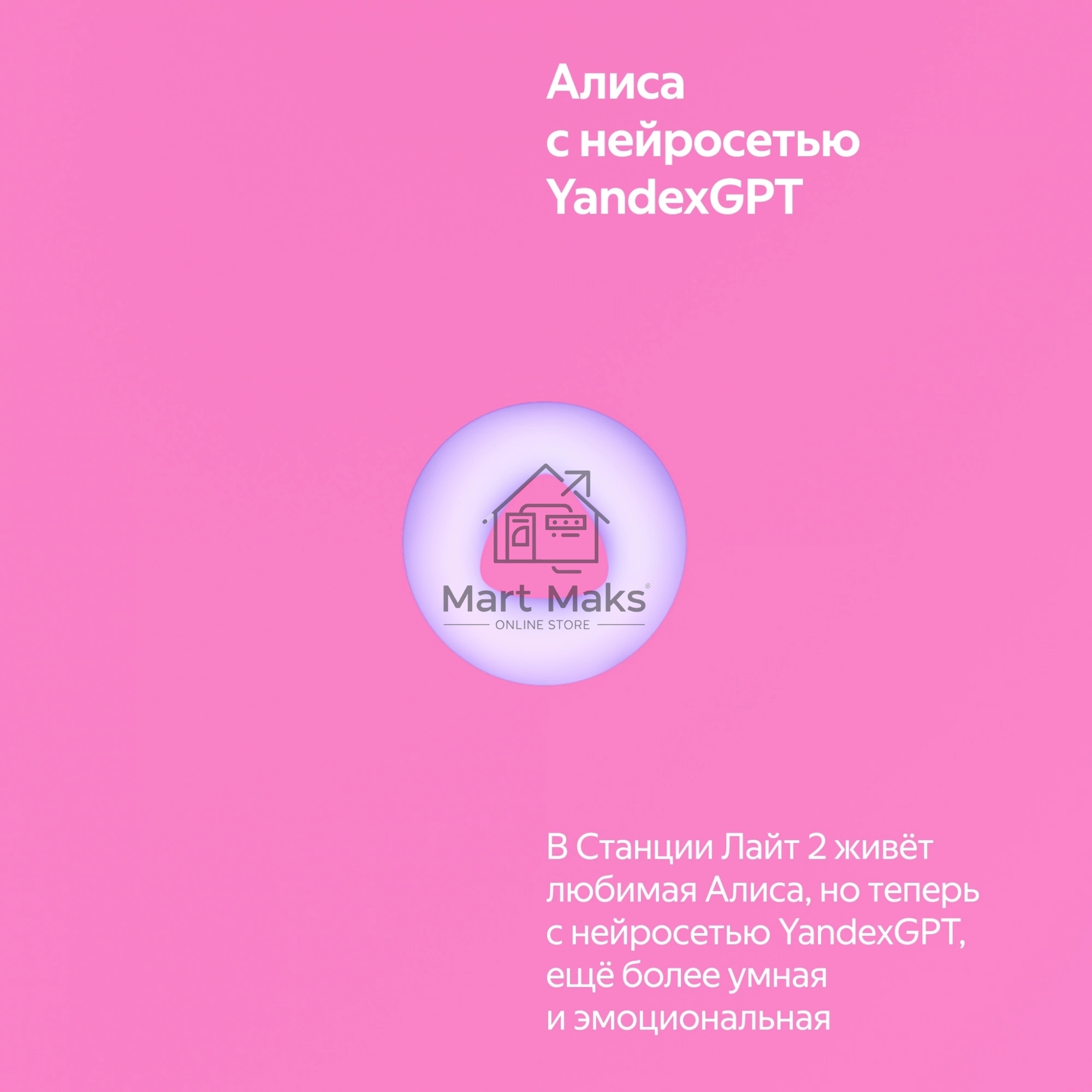 Умная колонка Yandex Станция Лайт 2 Алиса розовый 6W 1.0 BT/Wi-Fi 10м
