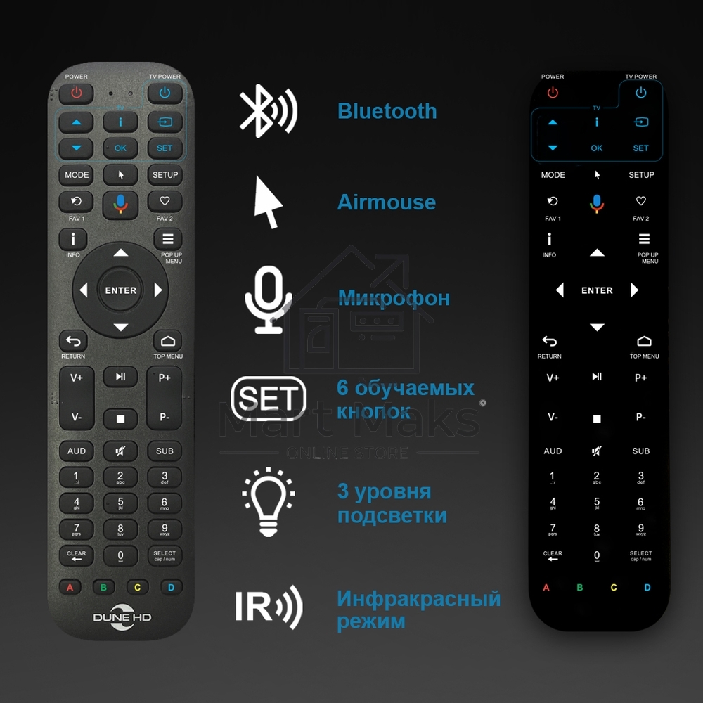Пульт ДУ Dune HD R4, с AirMouse, голосовым управлением,  подсветкой и обучаемым ИК блоком, Bluetooth