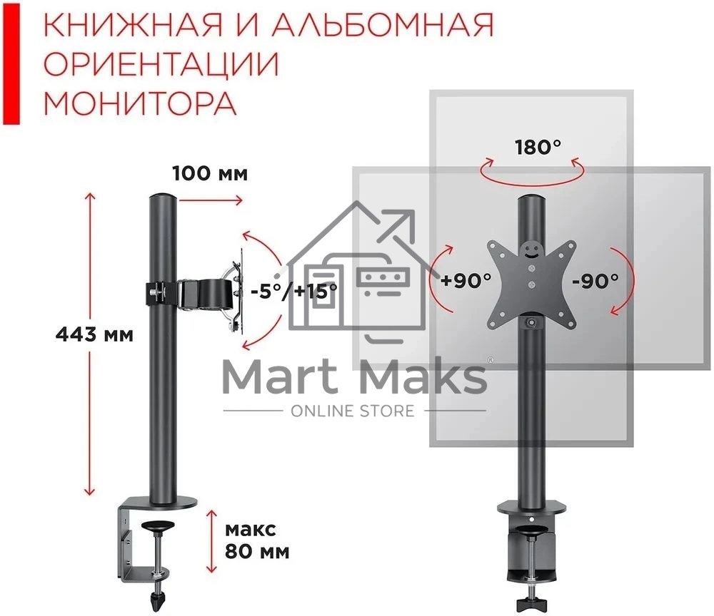 Кронштейн настольный для мониторов HOLDER MDS-M101 черный
