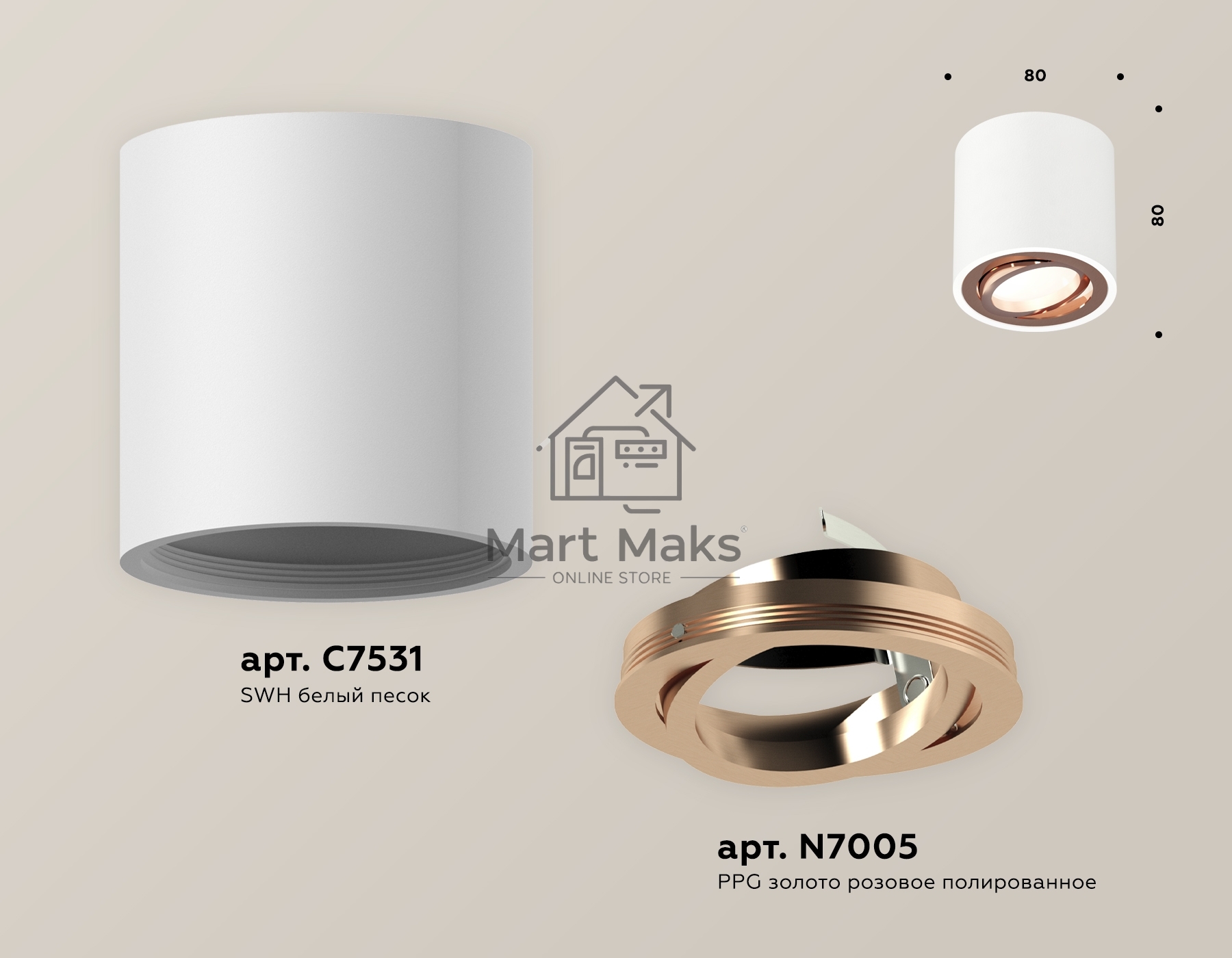 Светильник Ambrella Light XS7531005 SWH/PPG белый песок/золото розовое полированное MR16 GU5.3 (C7531, N7005)