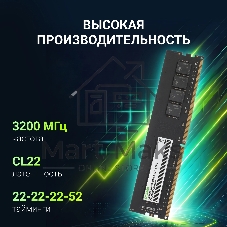 Оперативная память Digma, DDR4, 32GB (1x32GB), 3200MHz, CL22, DIMM