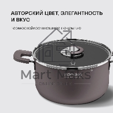 Набор посуды Rondell SensArt RDA-2022 6 предметов