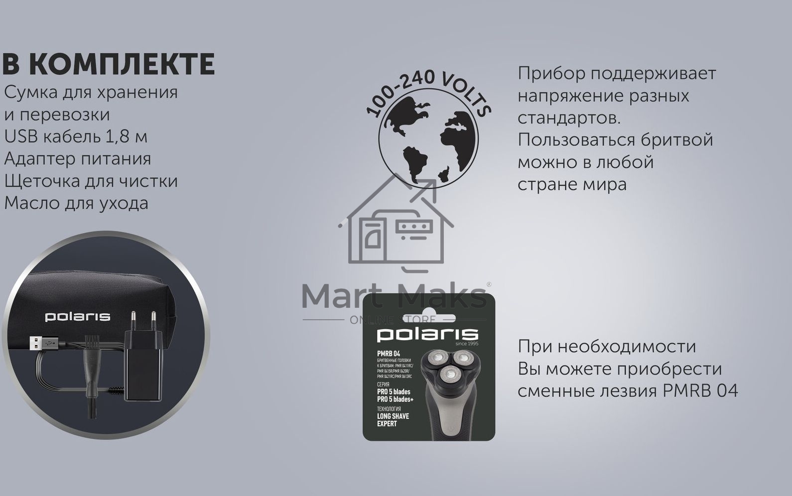 Бритва роторная Polaris WaterFlex PMR 0415R реж.эл.:3 питан.:элек.сеть/аккум. черный